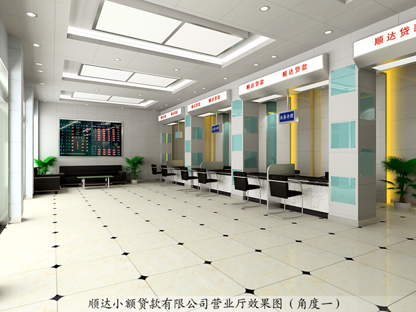 裝飾類項目：順達小額貸款室內(nèi)裝飾